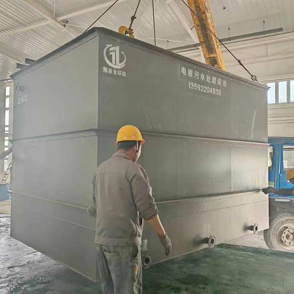 電鍍廢水處理設(shè)備.jpg